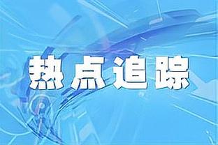 媒体人：北京队需重新找到合适的打法 但很可能出现间歇性断片